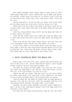 평생교육방법론공통 평생교육 대상자중 특정 연령대 초기중기후기 혹은 특정집단의 학습자를 선정하여 그들의 특성 인지적 신체적 심리적 차원에서 기술하십시오-6