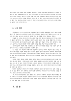평생교육방법론공통 평생교육 대상자중 특정 연령대 초기중기후기 혹은 특정집단의 학습자를 선정하여 그들의 특성 인지적 신체적 심리적 차원에서 기술하십시오-8
