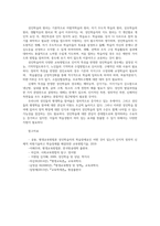 평생교육방법론공통 평생교육 대상자중 특정 연령대 초기중기후기 혹은 특정집단의 학습자를 선정하여 그들의 특성 인지적 신체적 심리적 차원에서 기술하십시오-9