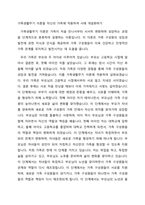 가족생활주기 이론을 자신의 가족에 적용하여 사례 개념화하기-1