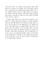 가족생활주기 이론을 자신의 가족에 적용하여 사례 개념화하기-2