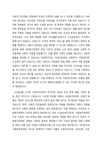 K-SDGs를 근거로 사회복지정책이 추구하는 목표를 3가지로 설명하시오-2