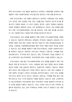 현재 우리나라에서 가장 해결이 필요하다고 생각하는 사회문제를 선택하여 이를 해결하기 위한 사회복지정책과 서비스를 찾아 정리하고 이에 대해 평가하시오-1