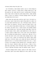 지역사회의 문제점 파악을 위한 설문지 작성-1