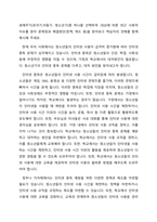 생애주기(유아기,아동기, 청소년기)중 하나를 선택하여 ,대상에 따른 최근 사회적 이슈를 찾아 문제점과 해결방안(정책, 제도 등)을 찾아보고 학습자의 견해를 함께 제시해 주세요-1