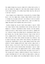 학교 생활에 어려움을 겪는 청소년의 사례를 한가지 선택해 자세히 묘사하고, 이들이 보다 행복한 학교 생활을 하기 위해 어떠한 변화가 필요할지 대안에 대한 자신의 의견을 기술하세요 여기서 변화의 대상은 특정한 사람, 학교, 정책, 법, 제도 등이 될 수 있습니다-1