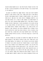 학교 생활에 어려움을 겪는 청소년의 사례를 한가지 선택해 자세히 묘사하고, 이들이 보다 행복한 학교 생활을 하기 위해 어떠한 변화가 필요할지 대안에 대한 자신의 의견을 기술하세요 여기서 변화의 대상은 특정한 사람, 학교, 정책, 법, 제도 등이 될 수 있습니다-2