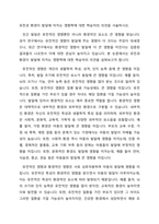 유전과 환경이 발달에 미치는 영향력에 대한 학습자의 의견을 서술하시오-1