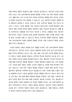 유전과 환경이 발달에 미치는 영향력에 대한 학습자의 의견을 서술하시오-2