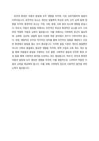 유전과 환경이 발달에 미치는 영향력에 대한 학습자의 의견을 서술하시오-3