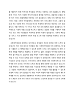 우리나라의 사회적 위험에 대한 사회복지제도는 적정한가-3