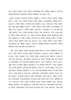 최근 사회적 흐름과 시대적 변화가 보육과정에 미친 영향을 기술하고 앞으로의 변화를 예측하여 보육과정이 어떻게 변화해야 하는가를 쓰시오-1