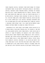 최근 사회적 흐름과 시대적 변화가 보육과정에 미친 영향을 기술하고 앞으로의 변화를 예측하여 보육과정이 어떻게 변화해야 하는가를 쓰시오-3