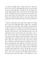 보육교사의 전문성 계발을 위해 노력해야 될 점을 서술하시요-2