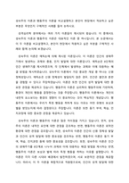 성숙주의 이론과 행동주의 이론을 비교설명하고 본인이 현장에서 적요하고 싶은 부분은 무엇인지 구체적인 사례를 들어 논하시오-1
