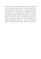 성숙주의 이론과 행동주의 이론을 비교설명하고 본인이 현장에서 적요하고 싶은 부분은 무엇인지 구체적인 사례를 들어 논하시오-3