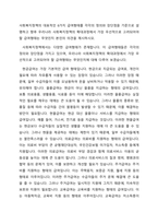 사회복지정책의 대표적인 6가지 급여형태를 각각의 정의와 장단점을 기준으로 설명하고 향후 우리나라 사회복지정책의 확대과정에서 가장 우선적으로 고려되어야할 급여형태는 무엇인지 본인의 의견을 제시하시오-1