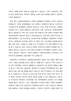 사회복지정책의 대표적인 6가지 급여형태를 각각의 정의와 장단점을 기준으로 설명하고 향후 우리나라 사회복지정책의 확대과정에서 가장 우선적으로 고려되어야할 급여형태는 무엇인지 본인의 의견을 제시하시오-2