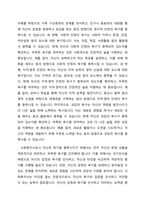 사회복지사는 돕는 전문직으로서 건강하게 타인을 돕기 위하여 자기 자신에 대한 객관적인 이해의 노력이 중요하다 특별히 자신의 욕구에 대한 이해를 통해 합리적인 사회복지사의 역할을 담당할 수 있다 브릴(1985)이 제시한 인간의 욕구이론 즉, 4가지 유형의 안정의 욕구(물질적 안정, 정서적 안정, 사회적 안정, 지적 · 영적 안정)와 성장의 욕구에 현재 자신의-2