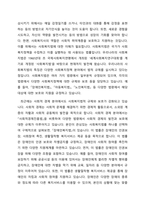 사회복지사는 돕는 전문직으로서 건강하게 타인을 돕기 위하여 자기 자신에 대한 객관적인 이해의 노력이 중요하다 특별히 자신의 욕구에 대한 이해를 통해 합리적인 사회복지사의 역할을 담당할 수 있다 브릴(1985)이 제시한 인간의 욕구이론 즉, 4가지 유형의 안정의 욕구(물질적 안정, 정서적 안정, 사회적 안정, 지적 · 영적 안정)와 성장의 욕구에 현재 자신의-3