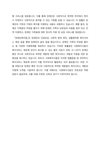 사회복지사는 돕는 전문직으로서 건강하게 타인을 돕기 위하여 자기 자신에 대한 객관적인 이해의 노력이 중요하다 특별히 자신의 욕구에 대한 이해를 통해 합리적인 사회복지사의 역할을 담당할 수 있다 브릴(1985)이 제시한 인간의 욕구이론 즉, 4가지 유형의 안정의 욕구(물질적 안정, 정서적 안정, 사회적 안정, 지적 · 영적 안정)와 성장의 욕구에 현재 자신의-4