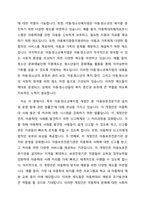 우리나라 사회복지법의 전반적인 발달 사항에 대해서 특징과 내용을 제시하고, 그것에 추가하여 본인이 관심있는 사회복지법률 하나를 선택하여 구체적으로 제시하시오-2