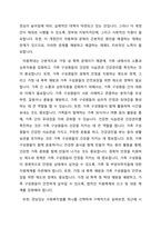 우리나라 사회복지법의 전반적인 발달 사항에 대해서 특징과 내용을 제시하고, 그것에 추가하여 본인이 관심있는 사회복지법률 하나를 선택하여 구체적으로 제시하시오-3
