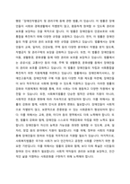 우리나라 사회복지법의 전반적인 발달 사항에 대해서 특징과 내용을 제시하고, 그것에 추가하여 본인이 관심있는 사회복지법률 하나를 선택하여 구체적으로 제시하시오-4