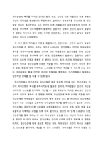 정신건강에 대한 학자들의 심리학적 견해(Freud, Jung, Adler, Erikson, Sullivan, Allport, Maslow, Rogers, Fromm 중 본인에게 가장 설득력 있게 다가온 학자의 이론에 대해서 작성한다-2