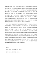 정신건강에 대한 학자들의 심리학적 견해(Freud, Jung, Adler, Erikson, Sullivan, Allport, Maslow, Rogers, Fromm 중 본인에게 가장 설득력 있게 다가온 학자의 이론에 대해서 작성한다-3