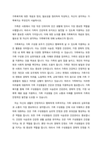 가족복지에 대한 개념과 정의, 필요성을 정리하여 작성하고, 자신이 생각하는 가족복지는 무엇인지 서술하시오-1