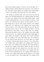 가족복지에 대한 개념과 정의, 필요성을 정리하여 작성하고, 자신이 생각하는 가족복지는 무엇인지 서술하시오-2