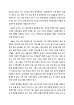 2020년 코로나 19는 한국을 비롯한 전세계적인 사회문제이자 국제 문제가 되었다 코로나 19는 경제, 사회, 건강, 문화 등 전반적으로 모든 상황들을 악화시키고 변화시키고 있다 과제 주제는 코로나 19로 인해 발생한 사회문제가 무엇인지(여러가지 중 1~2가지 선택) 제시하고 여기에 대응하기위한 사회복지법의 역할과 개정되어야 할 법령과 내용을 제시하시오-1