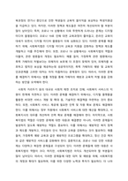 2020년 코로나 19는 한국을 비롯한 전세계적인 사회문제이자 국제 문제가 되었다 코로나 19는 경제, 사회, 건강, 문화 등 전반적으로 모든 상황들을 악화시키고 변화시키고 있다 과제 주제는 코로나 19로 인해 발생한 사회문제가 무엇인지(여러가지 중 1~2가지 선택) 제시하고 여기에 대응하기위한 사회복지법의 역할과 개정되어야 할 법령과 내용을 제시하시오-2
