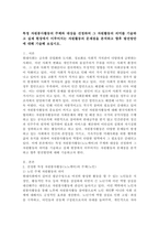 (2023학년도 1학기 기말시험, 자원봉사론, 공통형) 특정 자원봉사활동의 주체와 대상을 선정하여 그 자원활동의 의미를 기술하고 실제 현장에서 이루어지는 자원활동의 문제점을 분석하고 향후 발전방안에 대해 기술해 보십시오-2