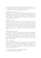 (2023학년도 1학기 기말시험, 자원봉사론, 공통형) 특정 자원봉사활동의 주체와 대상을 선정하여 그 자원활동의 의미를 기술하고 실제 현장에서 이루어지는 자원활동의 문제점을 분석하고 향후 발전방안에 대해 기술해 보십시오-5