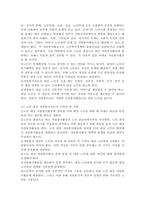 (2023학년도 1학기 기말시험, 자원봉사론, 공통형) 특정 자원봉사활동의 주체와 대상을 선정하여 그 자원활동의 의미를 기술하고 실제 현장에서 이루어지는 자원활동의 문제점을 분석하고 향후 발전방안에 대해 기술해 보십시오-7