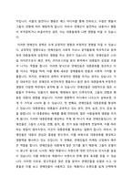 연예인들이 연예인지망생들에게 갖는 권력(power)은 무엇인지 말하고, 어디에서 나오는지 쓰시오-2
