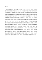 연예인들이 연예인지망생들에게 갖는 권력(power)은 무엇인지 말하고, 어디에서 나오는지 쓰시오-3