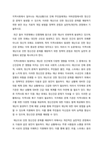 지역사회에서 일어나는 재난상황으로 인해 주민들에게는 어떠관점에서한 정신건강 문제가 발생할 수 있으며, 이러한 재난으로 인한 정신건강 문제를 예방하기 위한 방안 또는 치료적 개입 방법을 정책적 관점과 실천적(개인적) 관점에서 기술하시오-1