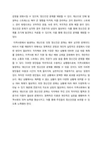 지역사회에서 일어나는 재난상황으로 인해 주민들에게는 어떠관점에서한 정신건강 문제가 발생할 수 있으며, 이러한 재난으로 인한 정신건강 문제를 예방하기 위한 방안 또는 치료적 개입 방법을 정책적 관점과 실천적(개인적) 관점에서 기술하시오-2