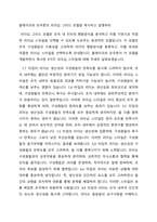 블레이크와 모우튼의 리더십 그리드 모델을 제시하고 설명하라-1