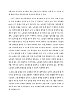 노인의 고용 문제와 실태를 설명하고, 현재 한국의 노인고용정책에 대해 기술하시오 노인고용정책에 대한 문제와 그 발전방향에 대한 자신의 의견을 제안하시오-2
