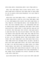 회계의 본질을 설명하고, 회계순환과정을 설명한 후 결산의 역할을 설명하시오-1