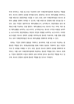 회계의 본질을 설명하고, 회계순환과정을 설명한 후 결산의 역할을 설명하시오-2