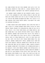 최근, 생활의 편리함과 위생 등의 이유로 일회용품 사용이 늘어나고 있다 이로 인해 발생되는 환경문제 한 가지를 선택한 후, 그 원인을 사회문제의 이론적 관점에 적용하여 설명하고, 이를 해결하기 위한 사회복지적 실천방안을 제시하시오-1