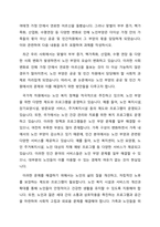 여태껏 가정 안에서 연로한 어르신을 돌봤습니다 그러나 맞벌이 부부 증가, 핵가족화, 산업화, 수명연장 등 다양한 변화로 인해 노인부양은 더이상 가정 안의 가족들의 몫이 아닌 공공 및 민간차원에서 그 부양의 몫을 담담하게 되었습니다 이와 관련하여 다음 내용을 모두 포함하여 과제를 작성하시오-1