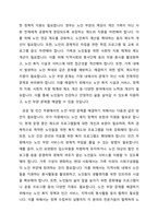여태껏 가정 안에서 연로한 어르신을 돌봤습니다 그러나 맞벌이 부부 증가, 핵가족화, 산업화, 수명연장 등 다양한 변화로 인해 노인부양은 더이상 가정 안의 가족들의 몫이 아닌 공공 및 민간차원에서 그 부양의 몫을 담담하게 되었습니다 이와 관련하여 다음 내용을 모두 포함하여 과제를 작성하시오-2