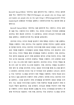 Bennis와 Nanus(1985)는 관리자는 일을 올바르게 하는 사람이고, 리더는 올바른 일을 하는 사람이다”라고 했습니다(“Managers are people who do things right and leaders are people who do the right things) 관리(management)와 리더십(leadership)의 공통점과 차이점-1