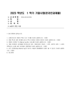 2023년 1학기 방송통신대 영화산업과마케팅 기말시험과제물)상품으로서의 영화의 특성 다섯 가지를 자세히 설명 영화 PPL에 대한 정의를 내리고 PPL의 장점과 단점 영화의 마케팅 믹스 4요소 영화 마케팅의 요인들을 분석 버즈 마케팅-1